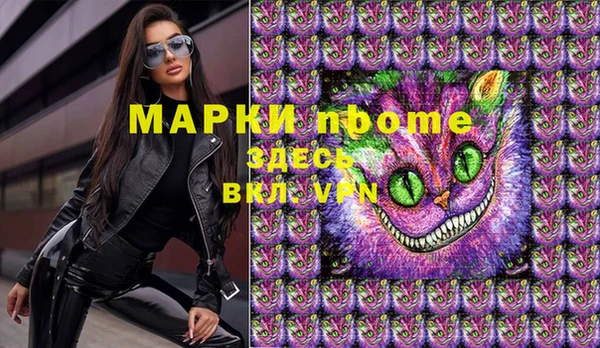 марки nbome Верхнеуральск