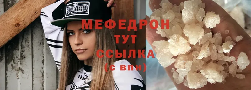 Мефедрон mephedrone  Поворино 