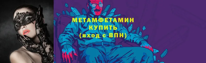 блэк спрут tor  Поворино  МЕТАМФЕТАМИН пудра 